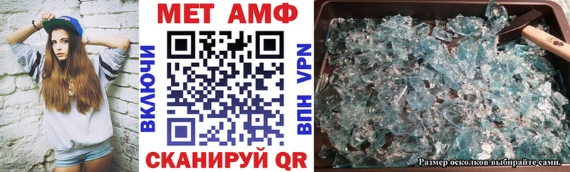 АМФЕТАМИН Premium  Ялуторовск 