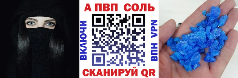 наркота  mega ссылка  Alpha PVP Соль  Ялуторовск 