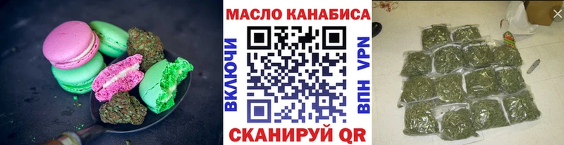 Еда ТГК конопля купить Ялуторовск