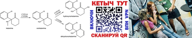 даркнет сайт  OMG маркетплейс  Кетамин VHQ  Ялуторовск 