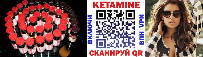 Кетамин VHQ Ялуторовск