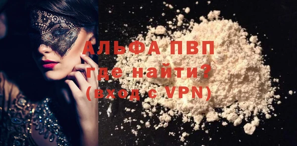 альфа пвп Наволоки