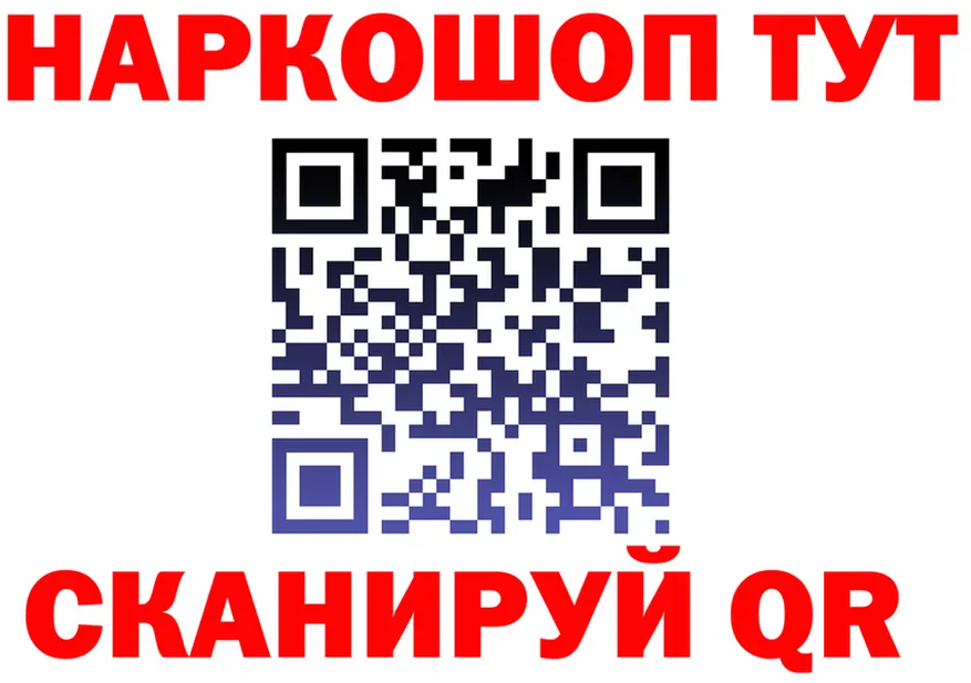 ГАШ VHQ tor нарко площадка блэк спрут Ялуторовск