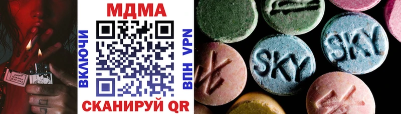 MDMA кристаллы  Ялуторовск 