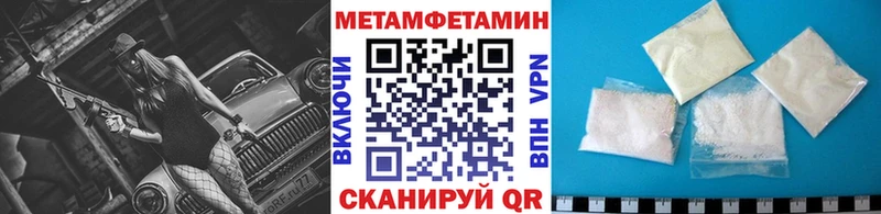 купить наркотик  Ялуторовск  Метамфетамин кристалл 